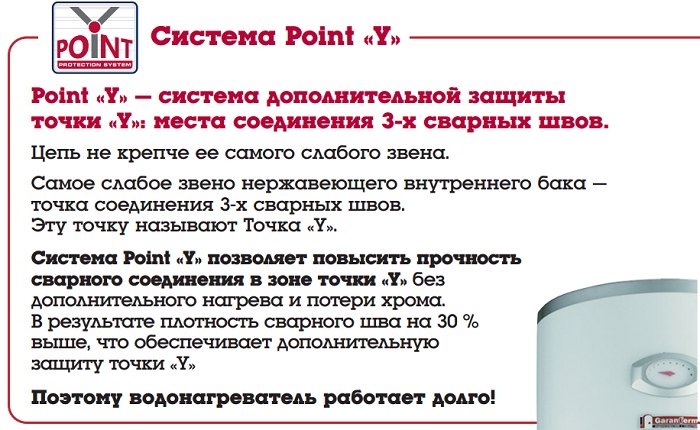 Garanterm Image по низкой цене в Южноуральске