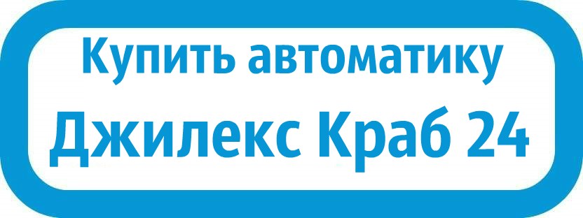 Запчасти Джилекс КРАБ 24: схема электрическая запчасти Джилекс КРАБ 24